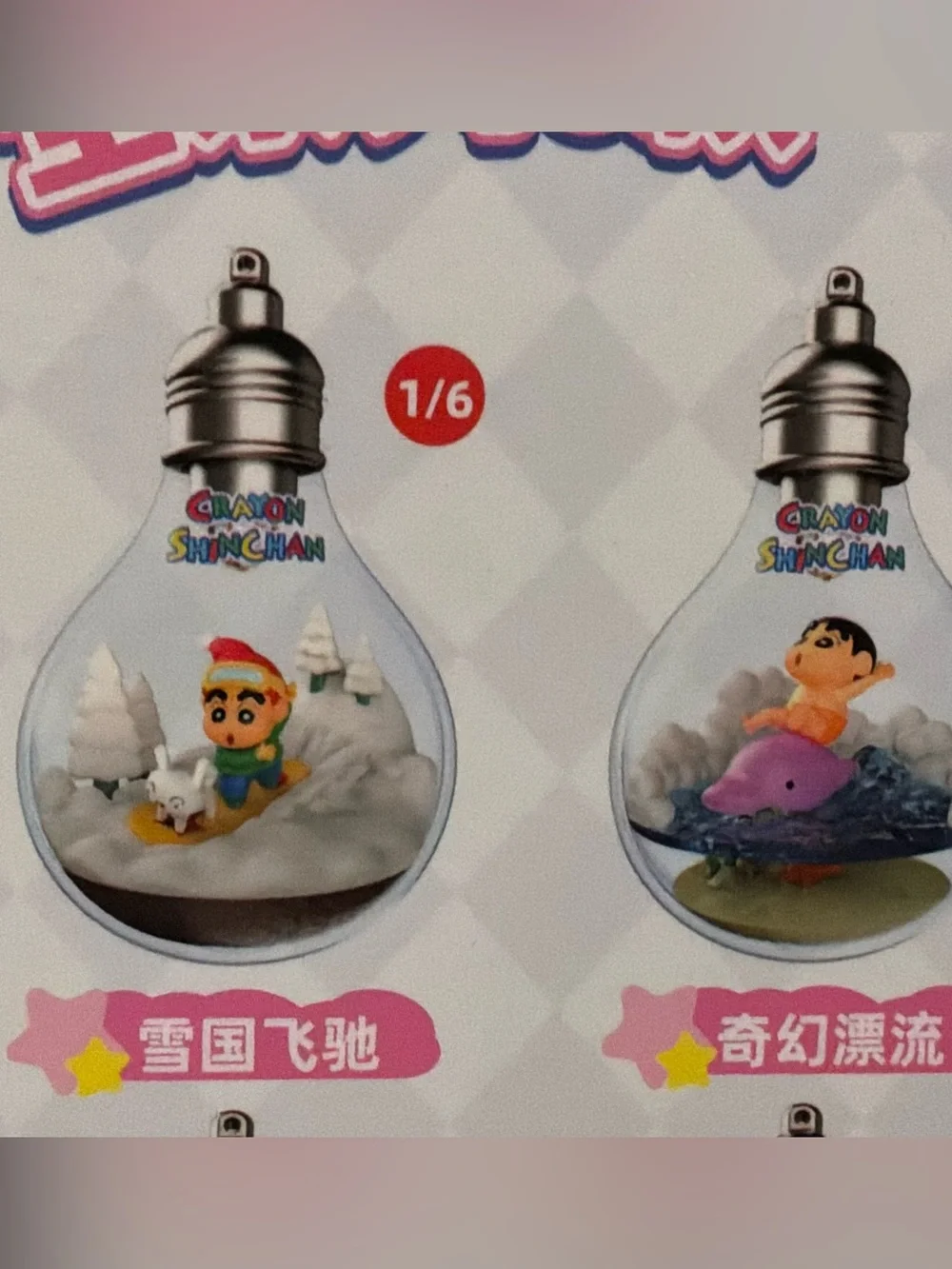 Crayon Shin Chan Fantasy Adventure Luminous Scene Nightlight - Confirmed
